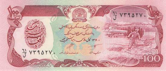 Afghanistan p.58b 100 Afghanis 1990